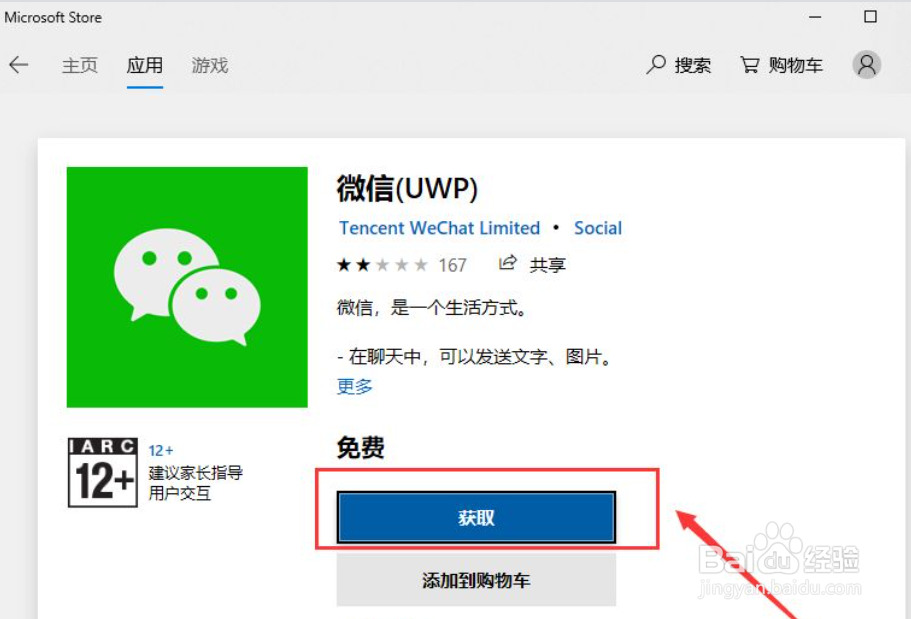 苹果手机自带的软件有哪些
